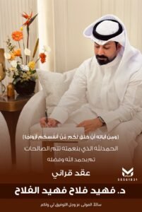 تصميم عقد قران  (رقم 5 )