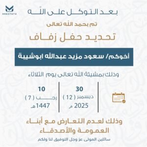 تحديد حفل زفاف  (رقم 3 )